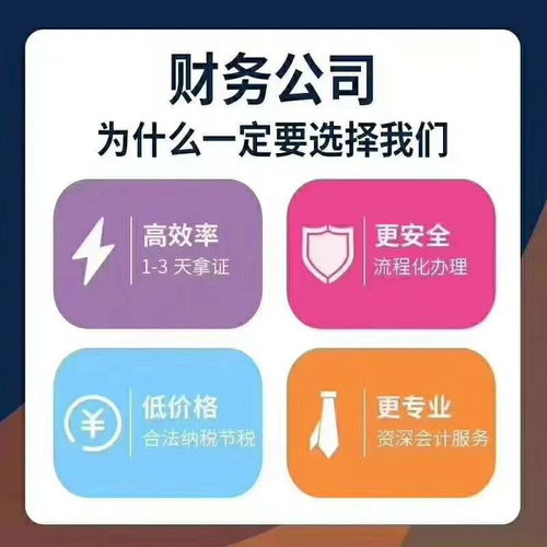 安誠財(cái)務(wù) 武漢唐家墩萬達(dá)區(qū)域個體戶注銷、公司注冊與代理記賬的一站式五星選擇
